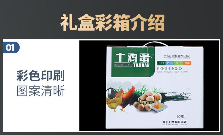 快递鸡蛋包装