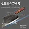 Cuchillo para Huesos Siete Estrellas, Cuchillo para Huesos Forjado a Mano, Cuchillo de Carnicero Comercial de Acero al Manganeso, Cuchillo para Huesos de Carnicero al por Mayor