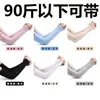 Mangas de Hielo de Seda de Verano, Corte Holgado, Viajes al Aire Libre, Ciclismo, Deportes, Protección UV, Talla Grande y Extra Grande, Mangas de Hielo con Protección Solar para Hombre