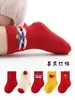 Calcetines para bebé, nueva colección de otoño, algodón peinado, diseño de danza del león, calcetines de princesa de la suerte para niñas, adecuados para niños mayores y bebés, rojo brillante para el Año Nuevo