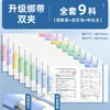 Carpeta de Papel para Prueba de Varilla Doble A4 Estudiante de Secundaria Carpeta de Almacenamiento de Papel Suministros de Oficina Libro de Almacenamiento de Información A4 Transfronterizo
