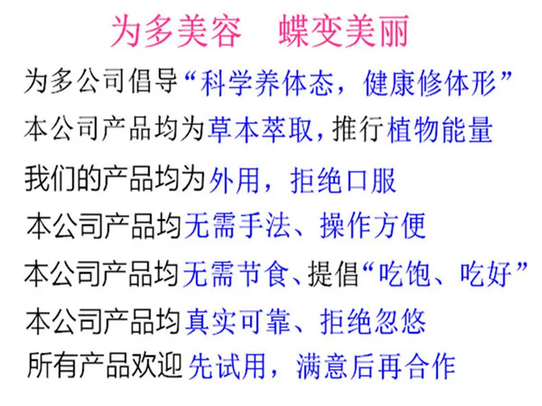 为多美容蝶变美丽