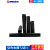 Tuerca Larga D5 Columna Redonda de Aluminio Columna de Conexión Varilla de Unión de Aluminio Modelo Marco Tornillo de Rosca Interna Doble Negro M2M4