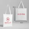 Nombre de la Universidad Bolsa de Lona Personalizable Beijing Tsinghua Zhejiang Central del Sur Universidad de Xiamen Mochila Bolso Tote Bolso de Hombro