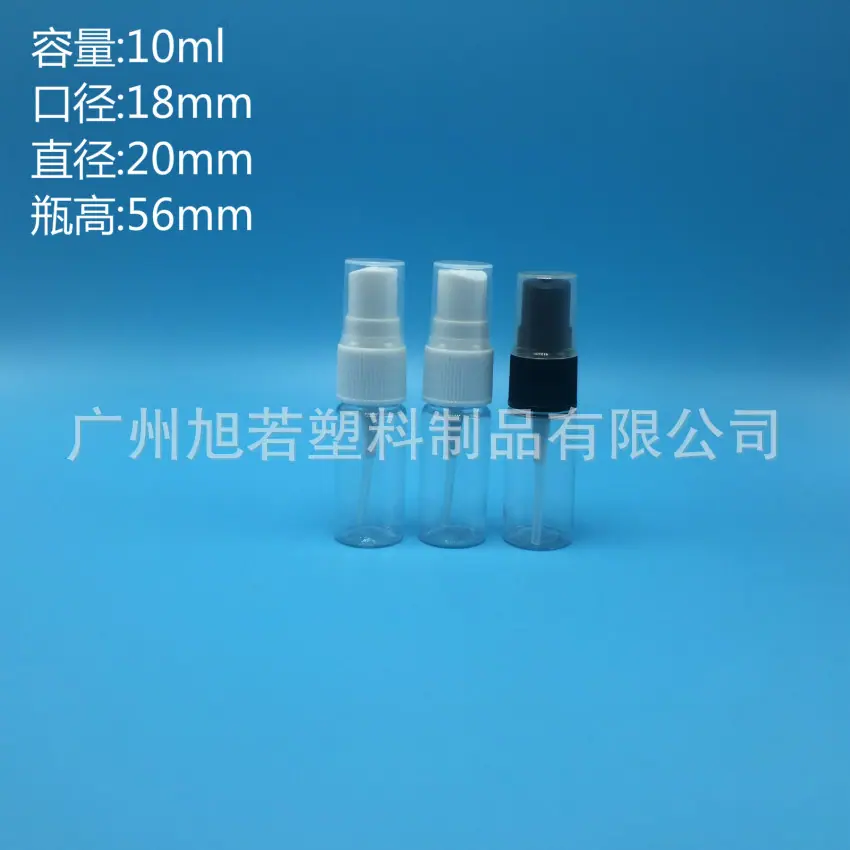 10ml喷雾
