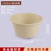 Tigela descartável de polpa extremamente popular para cold brew, tigela para iogurte estilo ins Zhangyuan Shanghai, tigela para salada de frutas em pó de gelo para levar