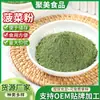 Pó de espinafre para assar, massas, macarrão de arroz e doces. Pó de frutas e vegetais assados. Pó de frutas e vegetais do fabricante original, disponível em estoque para compra e entrega imediatas