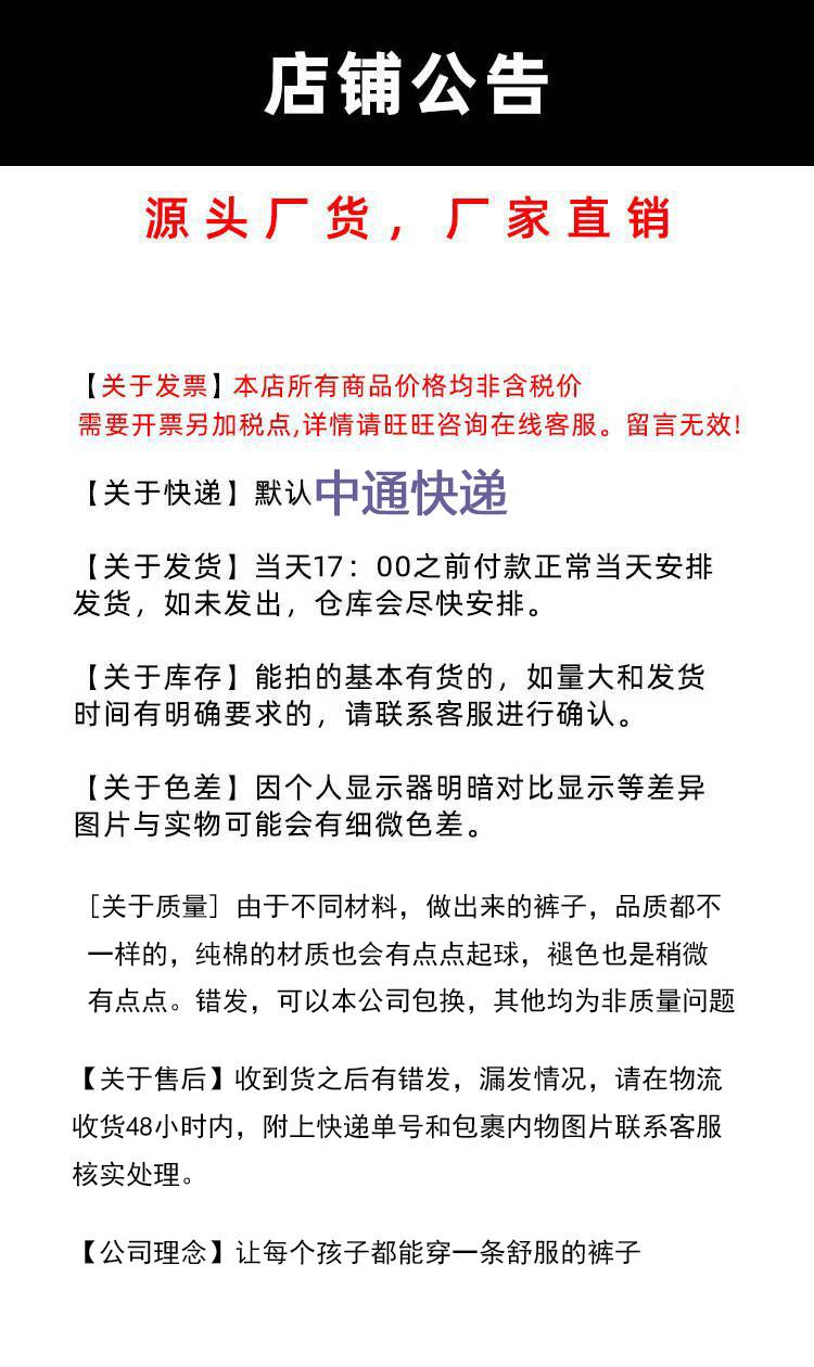 阿里巴巴店铺公告