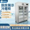 Porta de Vidro Temperado Refrigerada a Ar Conveniência Supermercado Freezer Comercial Cozinha Display Armário Refrigerado Comercial