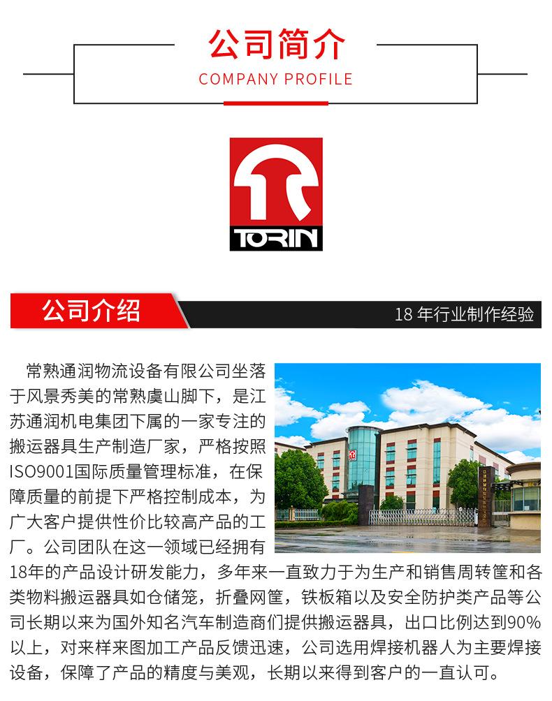 通润物流--堆垛架LK22_19