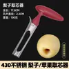 Descaroçador de Maçã de Aço Inoxidável, Ferramenta de Corte de Maçã, Descaroçador Doméstico de Pera Assada, Descaroçador de Frutas Pera e Pera Neve