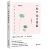 Una Variedad de Paisajes para Contemplar Wang Jianbing Prosa Editorial del Pueblo de Jiangxi