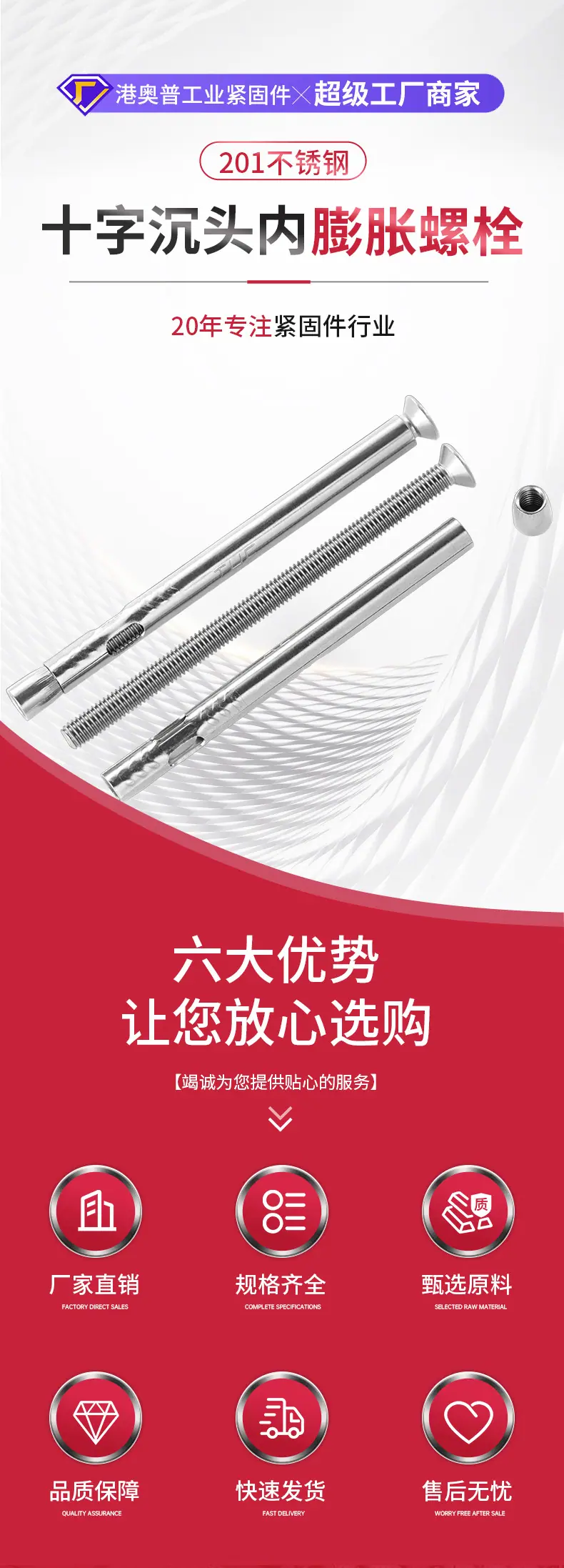 201十字沉头内膨胀螺栓详情_01.jpg