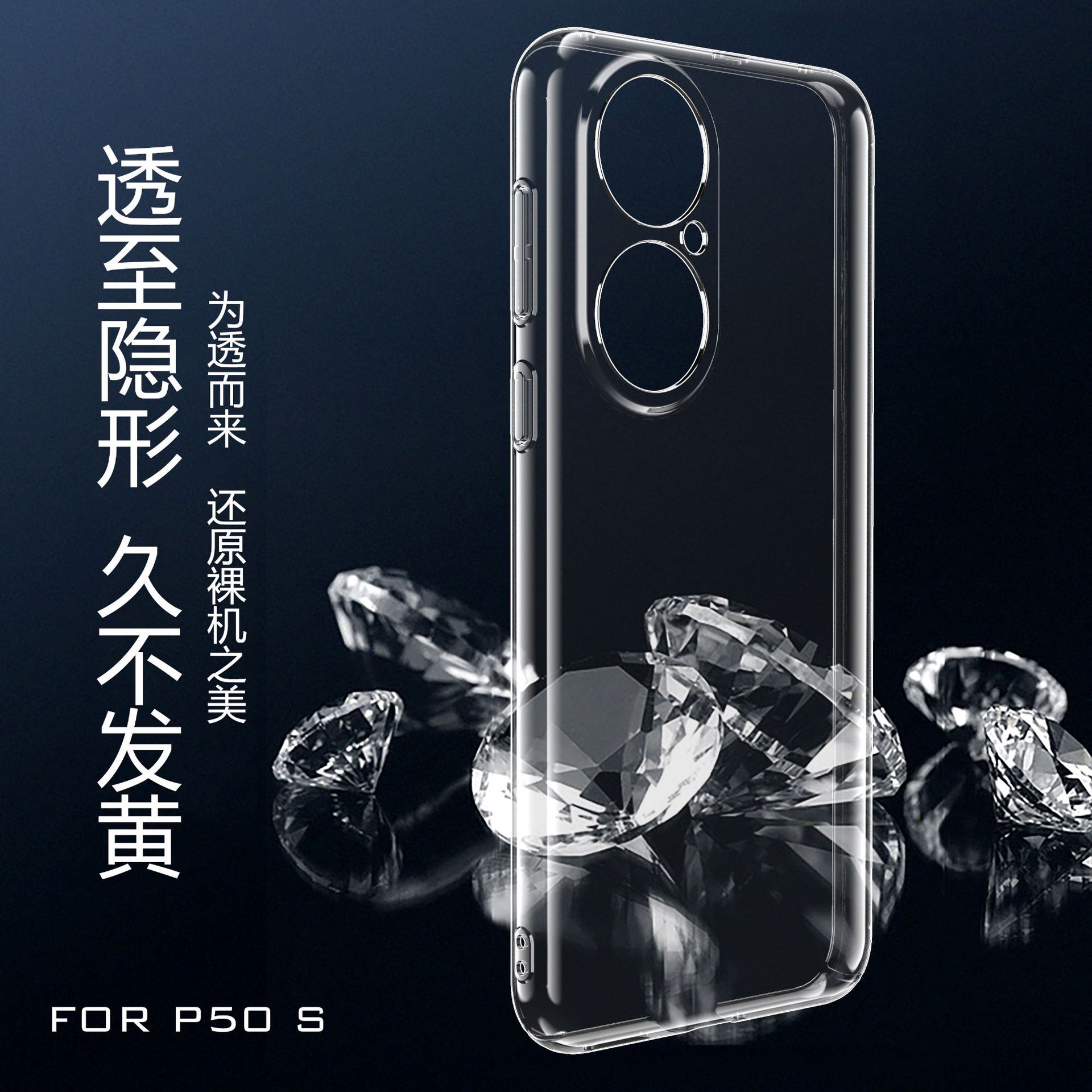 华为P50全包新
