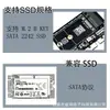 Placa Adaptadora de SSD Ngff M.2 Bkey 2242 a Disco Duro SATA para Computadora de Control Industrial, Caja Registradora, Disco del Sistema de Arranque