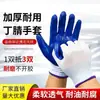 Guantes de protección laboral de nitrilo, guantes especiales para trabajos en obra, guantes de protección laboral de nitrilo y nailon, guantes recubiertos resistentes al desgaste