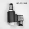 Válvula de Alívio Hidráulica de Cartucho Rosqueado Normalmente Fechada de Duas Posições e Duas Vias DHF10-220 Solenoide SV10-20 LSV10