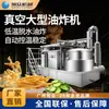 Fritadeira a vácuo automática comercial com controle de temperatura para chips de banana, batatas fritas, salgadinhos de frutas e vegetais, nozes e camarão