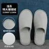 Pantuflas Desechables de Hotel, Pantuflas Antideslizantes de Alta Gama para Casas de Huéspedes y Bed & Breakfast, Pantuflas Engrosadas para Uso en Casa y para Recibir Invitados, Venta al por Mayor de Fabricantes