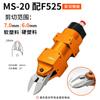 Tesoura Pneumática Automática FUMA de Taiwan para ângulo MS-20 manipulador quadrado tesoura pneumática tipo de instalação tesoura pneumática