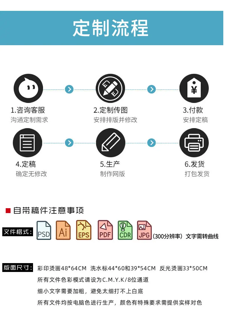 领标内衣烫标