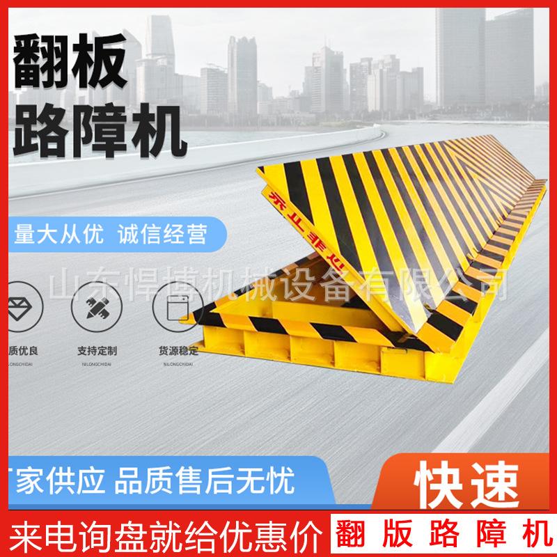 路障机.jpg