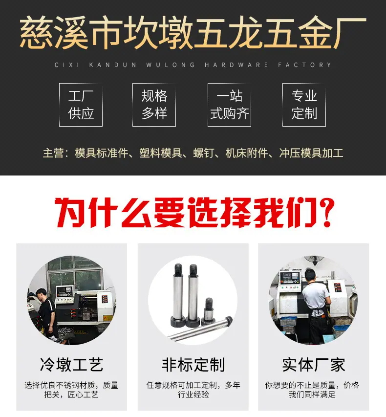 五龙五金_01