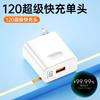 Carga Súper Rápida de 120W Adecuado para Huawei Honor Cabezal de Carga de 66W Teléfono Móvil Mate50/40 Cargador de 100W