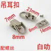 Accesorios de hardware para equipaje, bolso, cinturón, anilla lateral, hebilla, tornillo, bolso, elevación, oreja, colgante, bandolera, cadena, hebilla, diámetro interior: 7,5 mm
