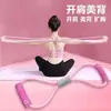 Banda de resistencia en forma de 8 para fitness en casa, equipo de yoga, diseñada para mujeres para mejorar la postura, estirar la espalda y tonificar los músculos de la espalda.