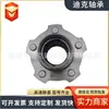 42410-69025 42410-69026 Suministro del Fabricante Suministro en Stock Carcasa Adecuado para Toyota