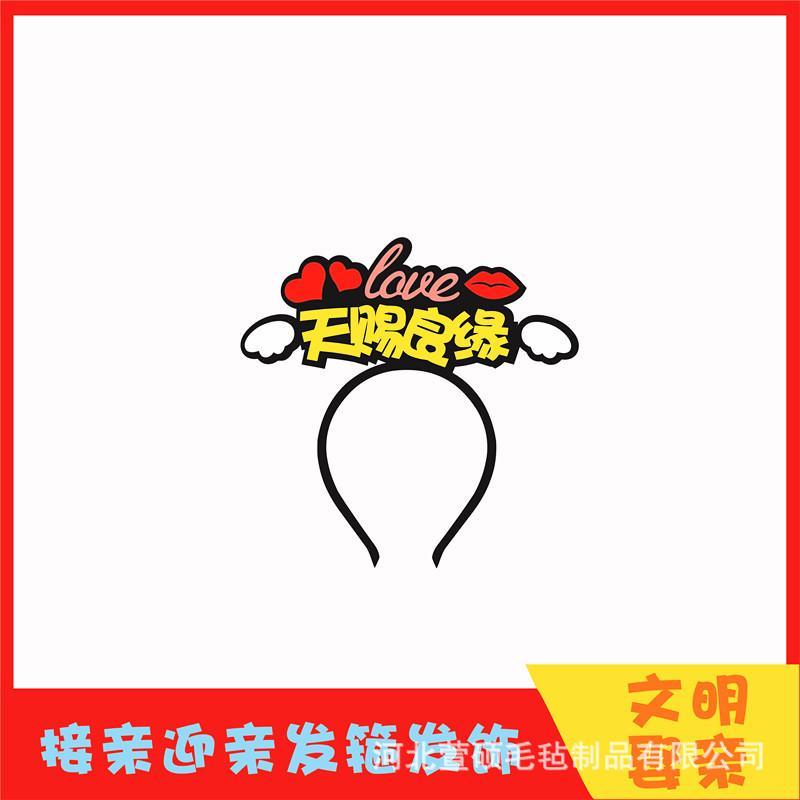 天赐良缘.jpg