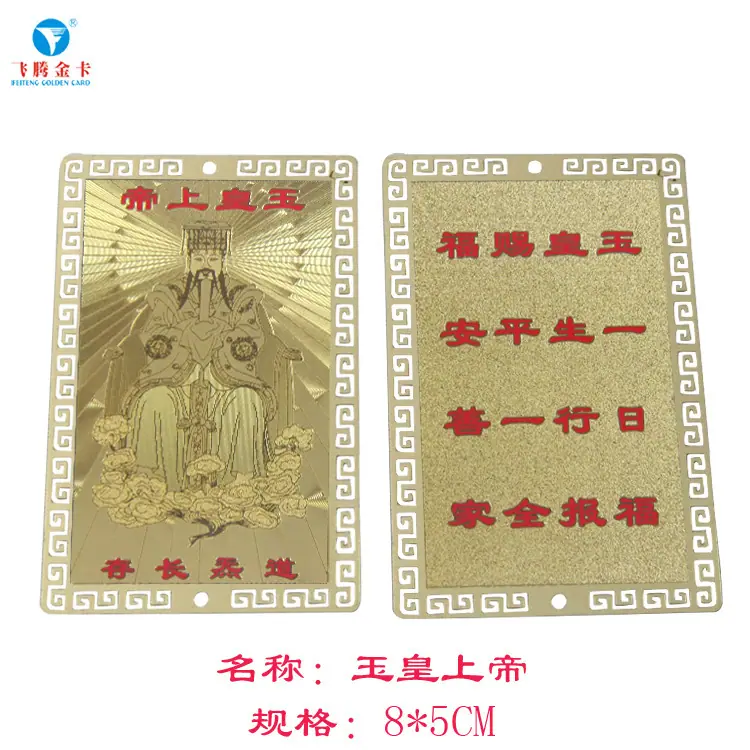 玉皇上帝
