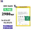 Adecuado para la batería del teléfono móvil OPPO A53/A59/F1S BLP601, placa eléctrica duradera incorporada, fábrica al por mayor de comercio exterior