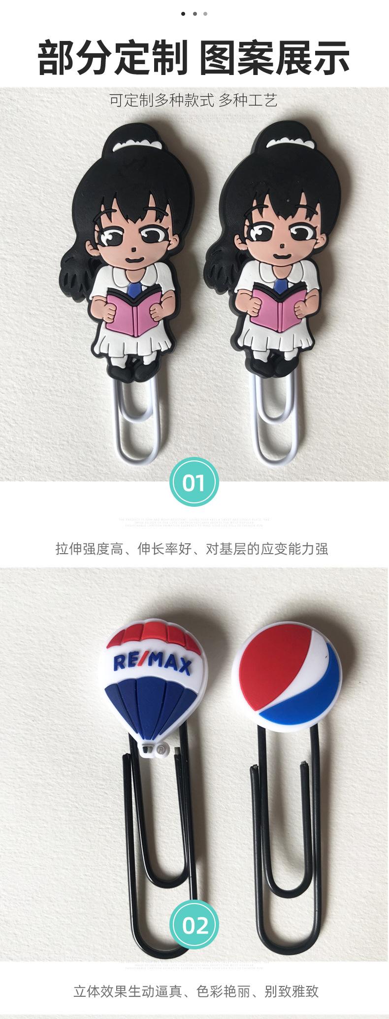 办公、文化学习文具书签