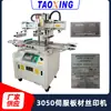 Taoxing Servo Posicionamiento Automático Máquina de Serigrafía Semi-Automática Máquina de Impresión Plana de Placa Máquina de Serigrafía de Placa de Nombre de Metal Personalización