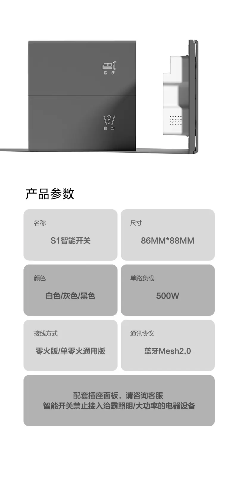 智能开关 15.jpg