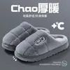 Chinelos de algodão tamanho grande para homens, para usar no inverno ao ar livre, novo modelo 2026, para uso em casa e em ambientes internos, com sola grossa, quentes, antiderrapantes, de pelúcia para homens