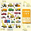 Pegatinas de Transporte Lindas Transfronterizas Personalizadas Diversión Infantil Educativas Impresión Etiquetas Autoadhesivas Sellado de Embalaje Pegatinas
