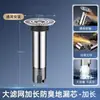 Núcleo de ralo de piso de aço inoxidável de comprimento estendido para uso doméstico, à prova de insetos e odores, com selo d'água profundo e tubo longo