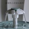Accesorios Dispensador de Agua de Pétalos de Flor Pequeña Cabeza de Flor Isla Fantasía Cabeza de Flor Pequeña Cabeza de Flor en Forma de T