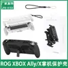Funda Protectora Universal de TPU + Cubierta Frontal de ABS para Consola Portátil Rg Xbx Ally/X, Juego Completo de Protección con Soporte