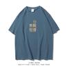 Camiseta de manga corta con personalidad creativa divertida de buena suerte ilimitada, para estudiantes hombres y mujeres, verano, pareja, trabajador