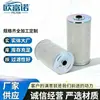 Filtro de Óleo do Motor de Reposição LF10870658128 8809614 151940 1909118