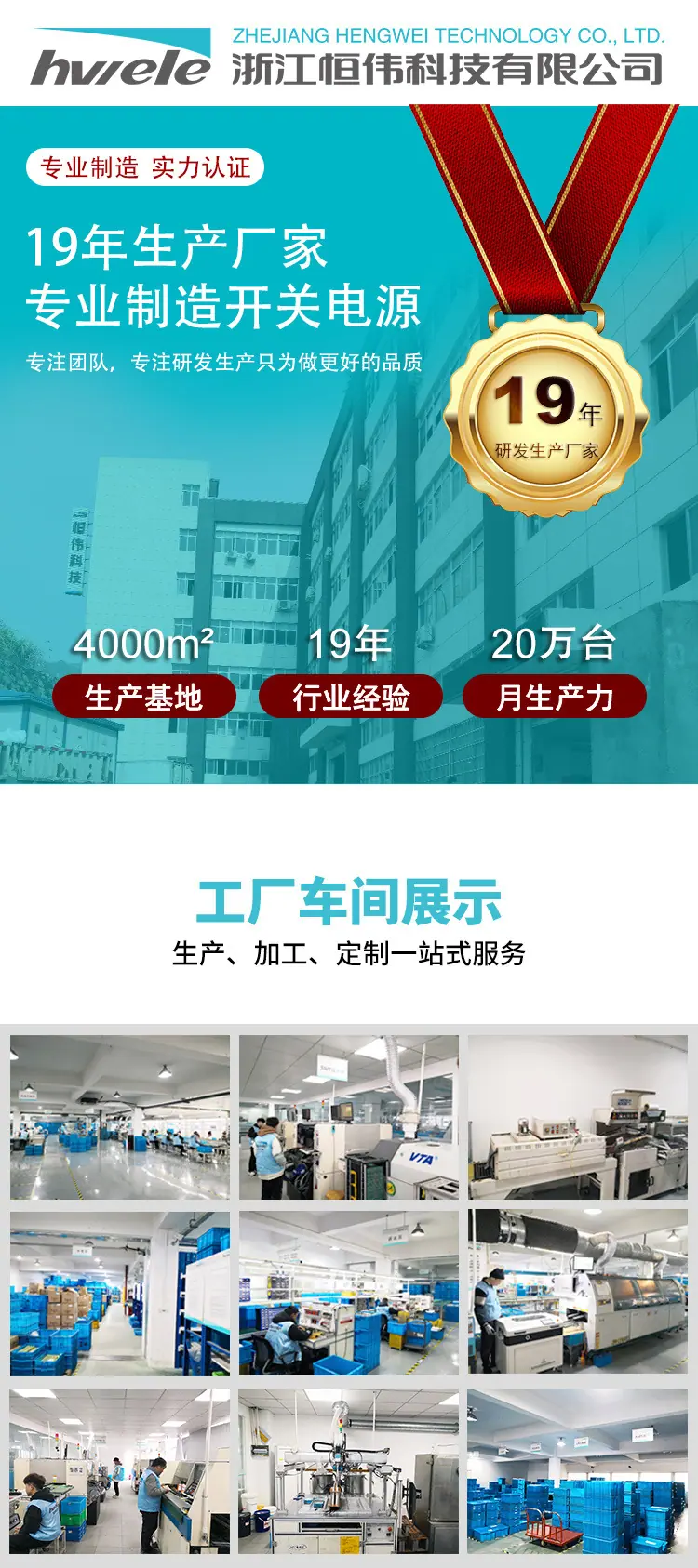 实力商家2_01