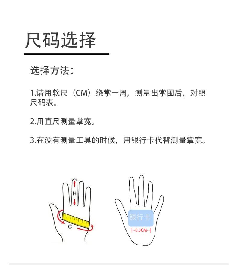 手套详情_10