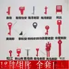 Llave de reinicio de bombero Zhonghai Lida Qingniao Sanjiang Taihe Anjiuyuan Alarma manual de presión Leidezhu