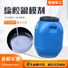 Emulsión a base de agua aceite de silicona caucho aislamiento recubrimiento a base de agua caucho abrillantador desmoldeo emulsión aceite de silicona