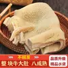 Ingredientes para brochetas de hotpot de mondongo de res: mondongo de res completo, producto semielaborado comercial, mondongo congelado, menudencias de res frescas congeladas