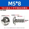 Tornillos autorroscantes M3M3.5M4M5 en stock, de hierro niquelado negro, cabeza de paraguas, cabeza plana, tornillos autorroscantes de cabeza plana grande de cabeza cruzada TB